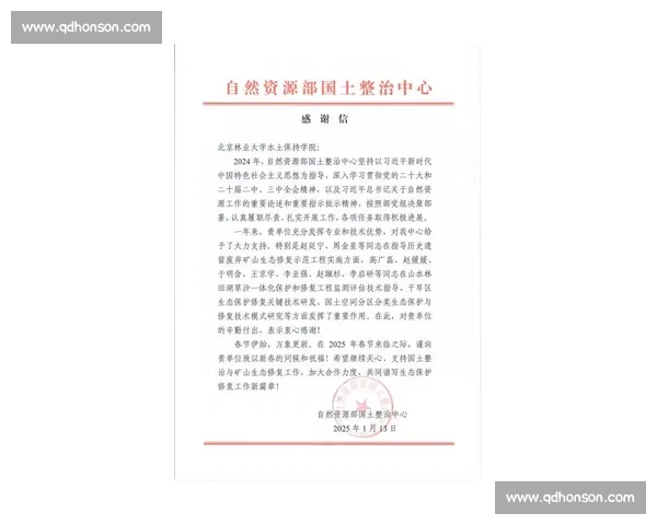 苏州队赛后更衣室 “净” 显文明：一封感谢信改写联赛规则
