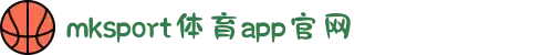 中国区|mksport体育|股份有限公司"